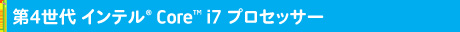 4th Generation Intel® Core™ i7 Processors