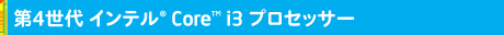 4th Generation Intel® Core™ i3 Processors